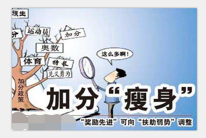 2023年体育特长生高考加分吗,山西体育高考特长生可以补考吗
