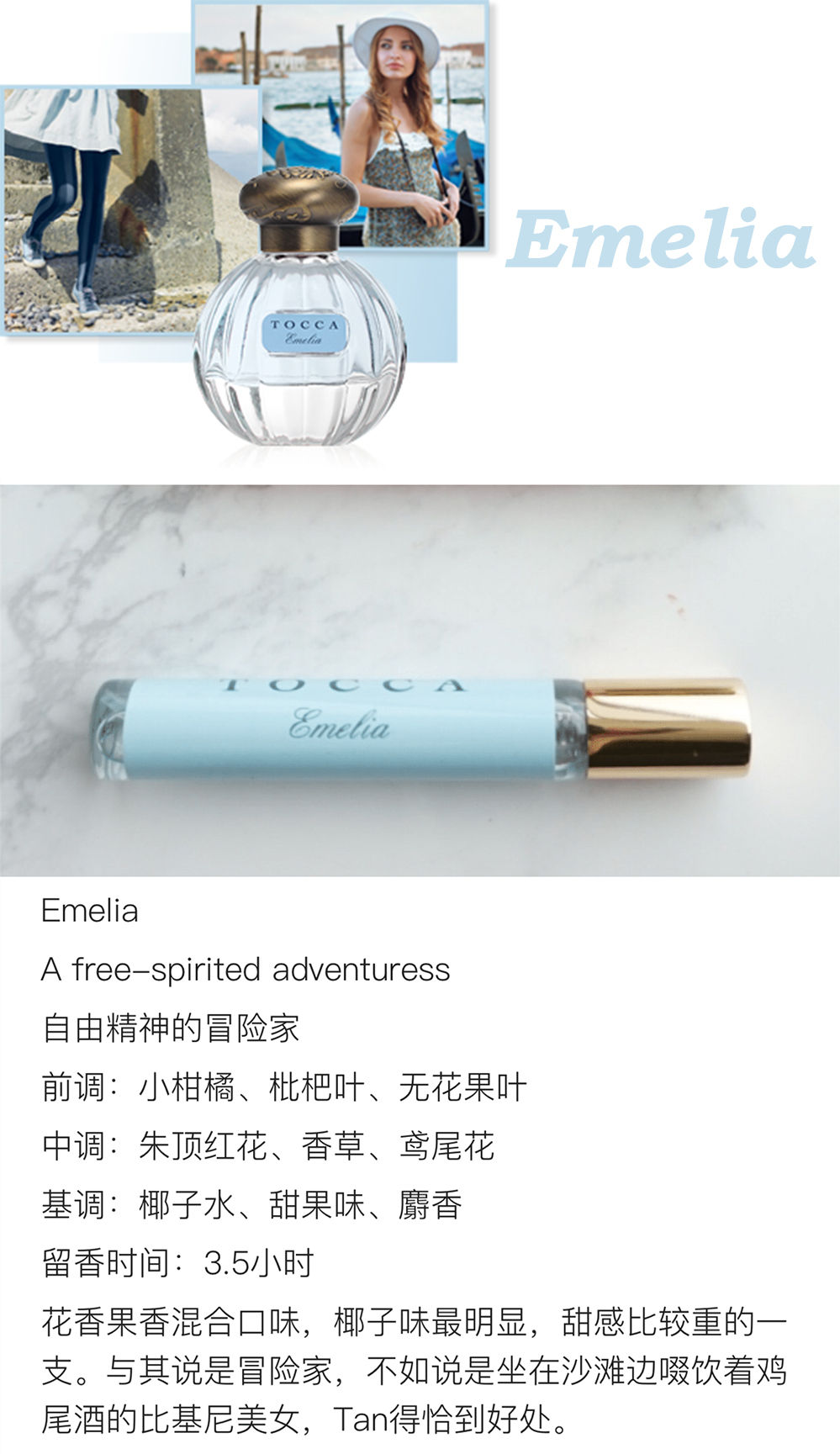 来自北美小岛的小*香众**氛，清新少女不撞香！