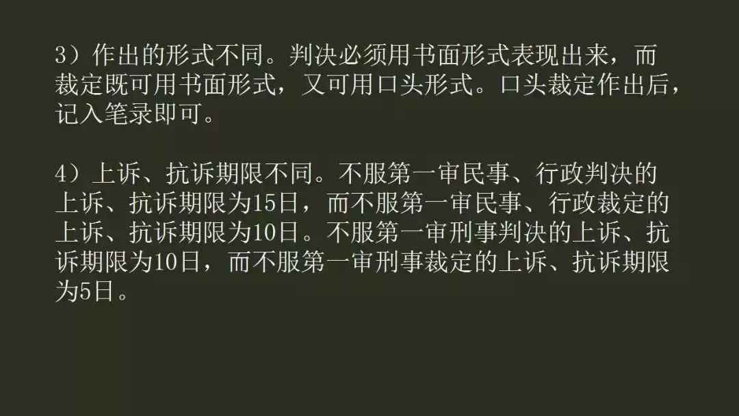 经济法难点疑点精讲,2019经济法基础第三章重点归纳