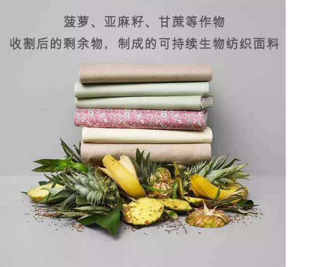 食物藻类做衣服,可降解缝线,HM这是想把“一次抛”进行到底?!