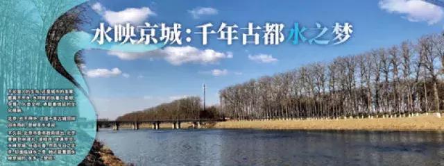 水映京城：千年古都水之梦