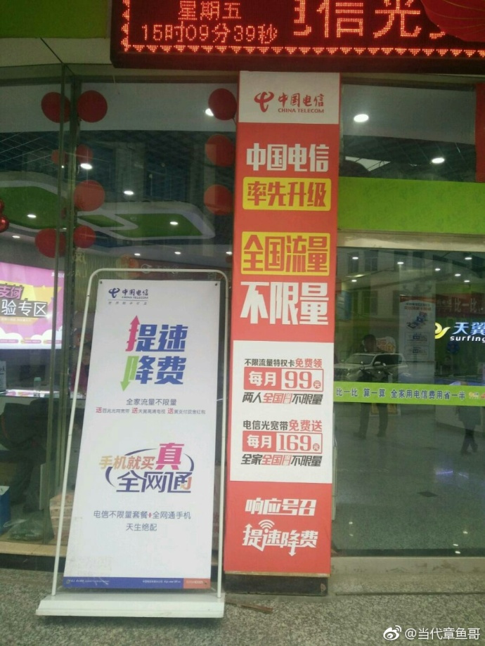 电信29元20g300分钟不限流量套餐,电信39元不限量套餐资费表