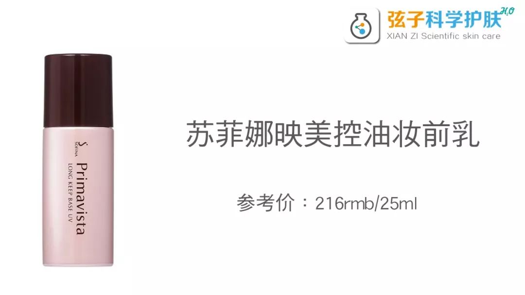 防晒隔离妆前乳三合一推荐,蜜丝婷防晒隔离妆前乳