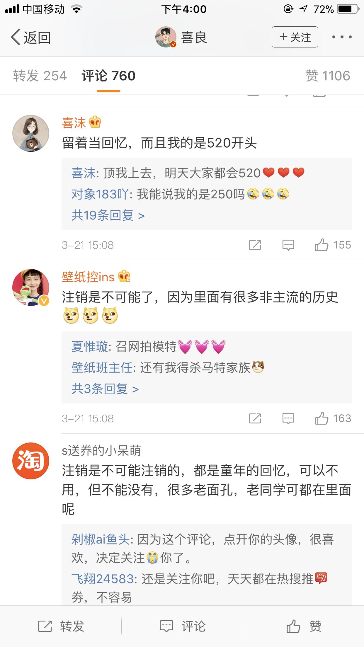 承载了很多人青春记忆的QQ可以注销了，你会注销吗