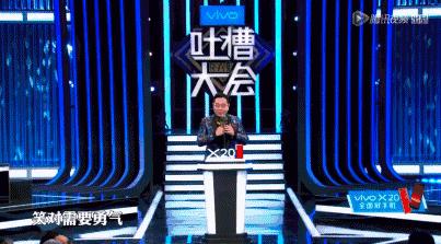 《吐槽大会》把他们几个都洗白了，但只有他们两个却越洗越黑！