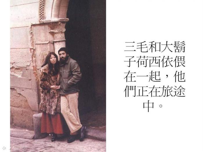 滚滚红尘三毛全文阅读,滚滚红尘三毛原文