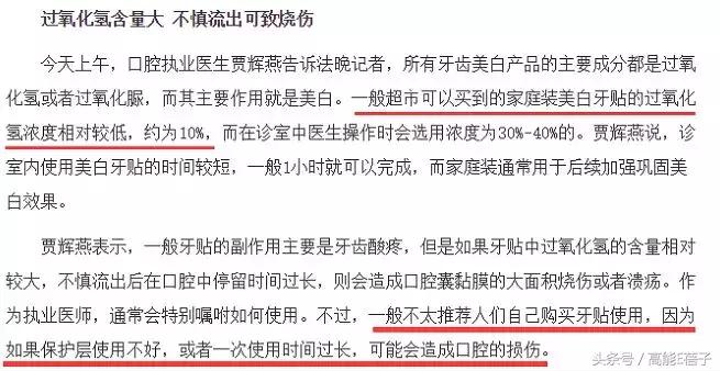 高圆圆牙齿美白,高圆圆40岁美白秘诀