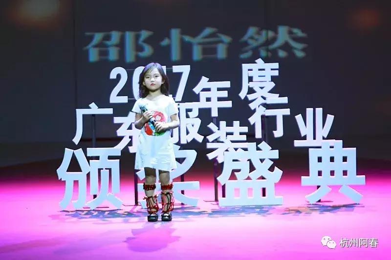 2017年服装展会,2017年广州服装展