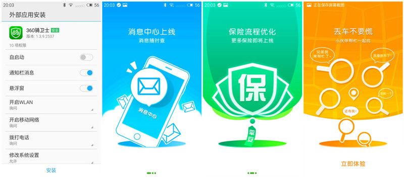 360安全卫士电动车,360电动车卫士