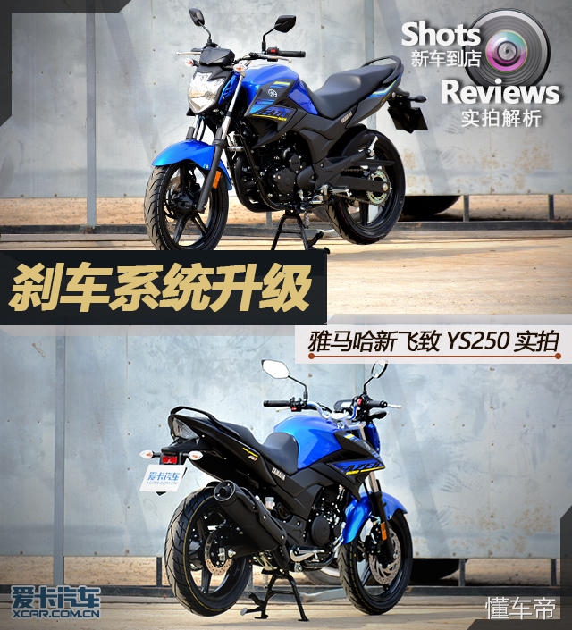 雅马哈飞致ys250中缸掉漆,雅马哈ys250摩托车