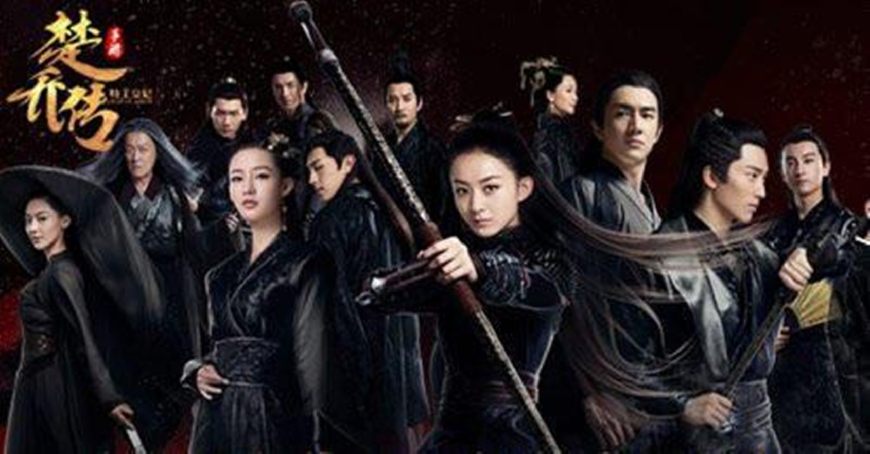 邢昭林楚乔传月七图片,双世宠妃邢昭林打墨连城