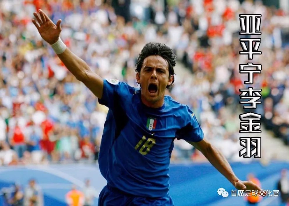 足坛哪些球星的绰号特别霸气,足坛现役108将排名及绰号