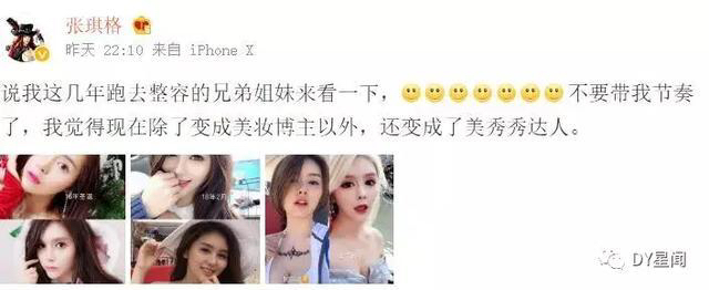 张琪格揭露整容谣言真相，并附上近两年照片供对比！