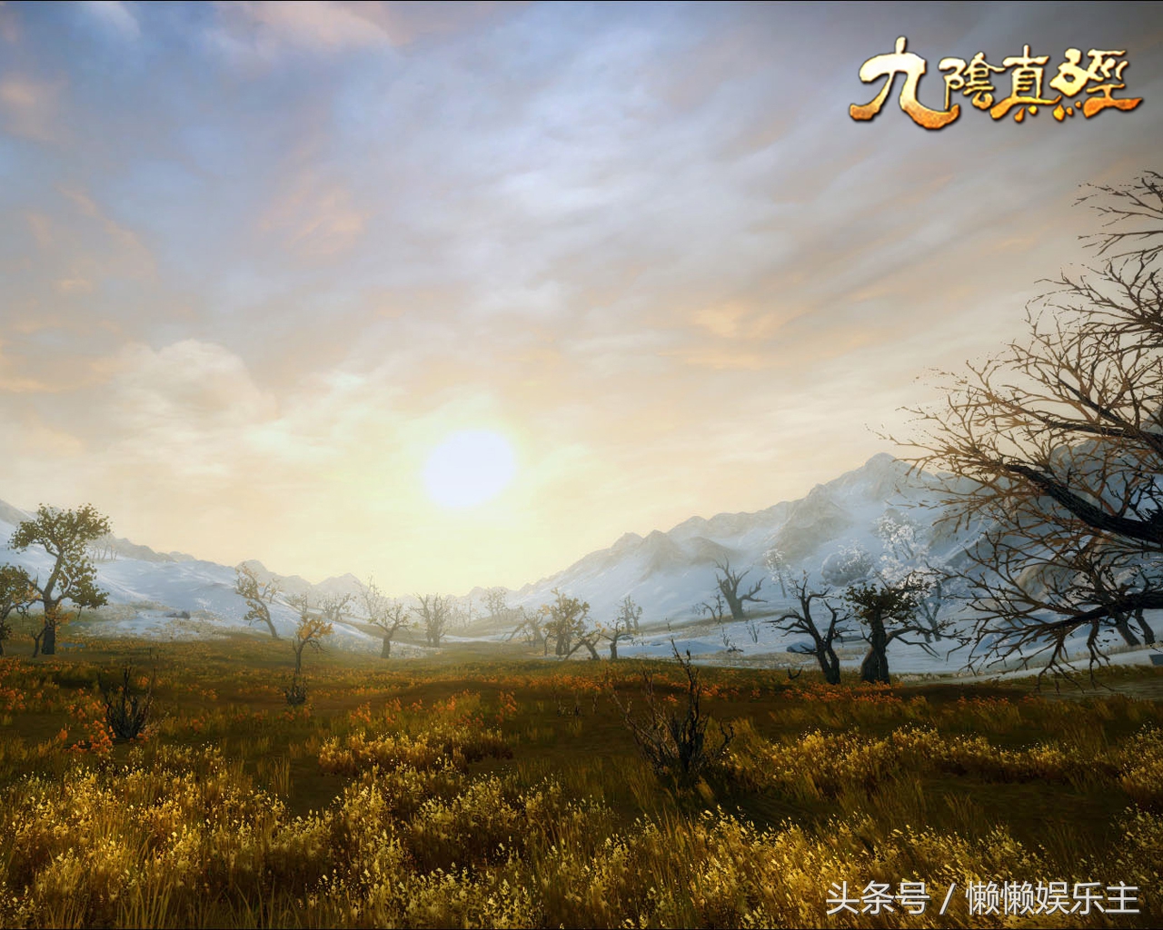 九阴真经周年庆什么时候,九阴真经各门派