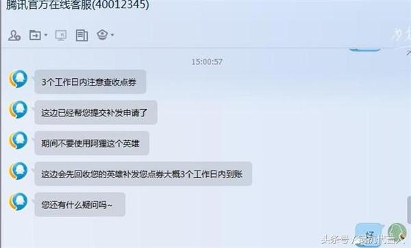 英雄联盟手游英雄买错了怎么退款,英雄联盟点券买错英雄了怎么退