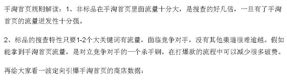 淘宝卖家怎么提高手淘流量和销量,淘宝运营者如何引爆手淘首页流量