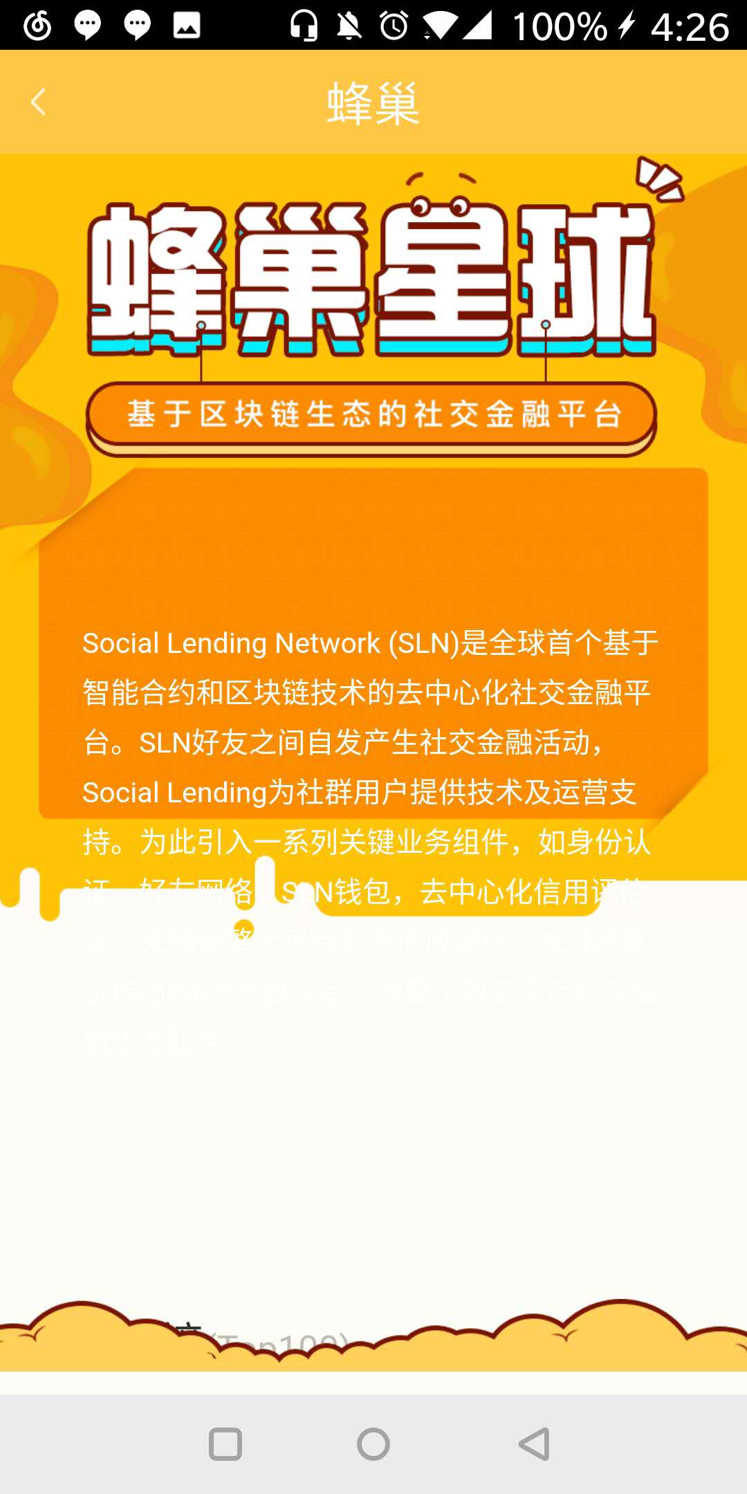 明确能够获得数字资产的蜂巢星球上线,区块蜂比网易星球更赚钱