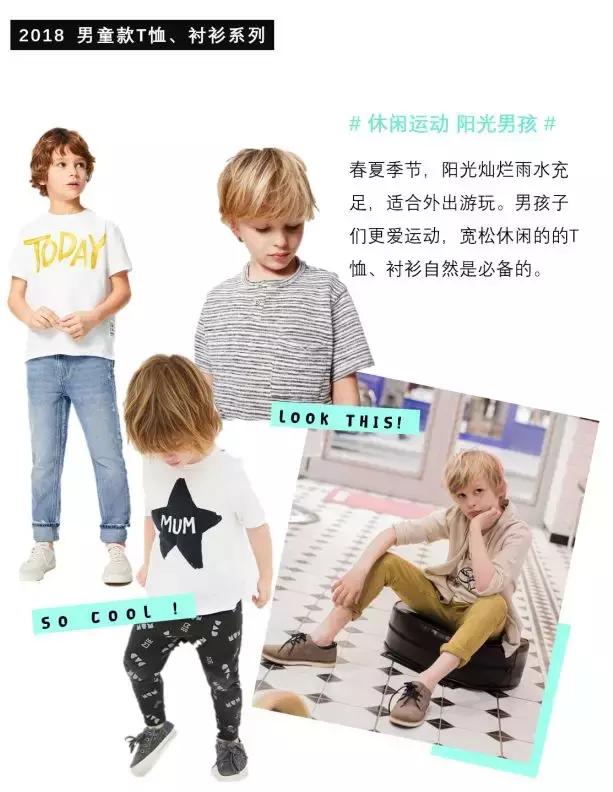 zara童装最新款,zara穿搭童装