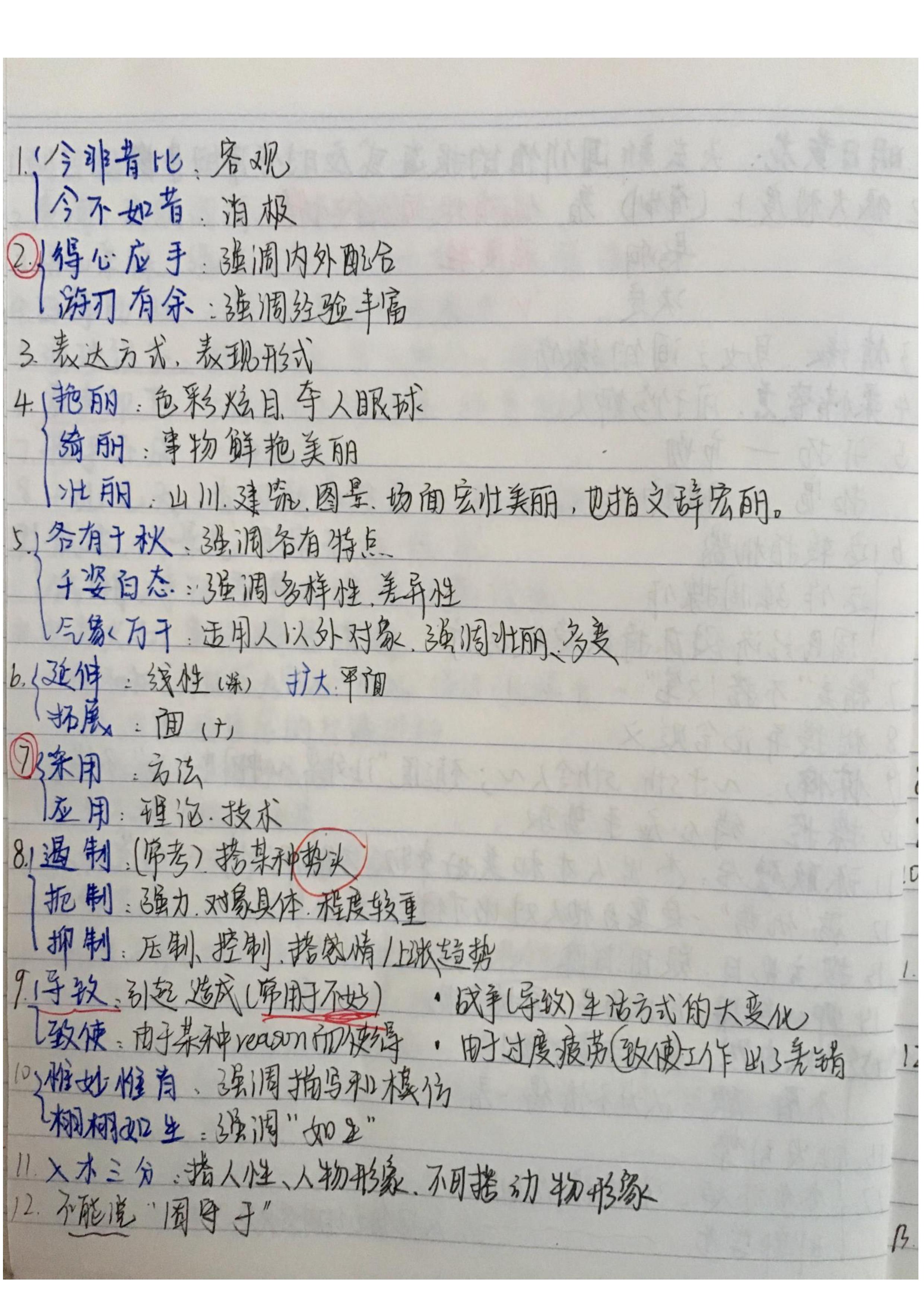 公务员考试必考100个成语,公务员必考100个易错成语