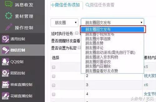 微信群控与群营销,微信群控营销神器