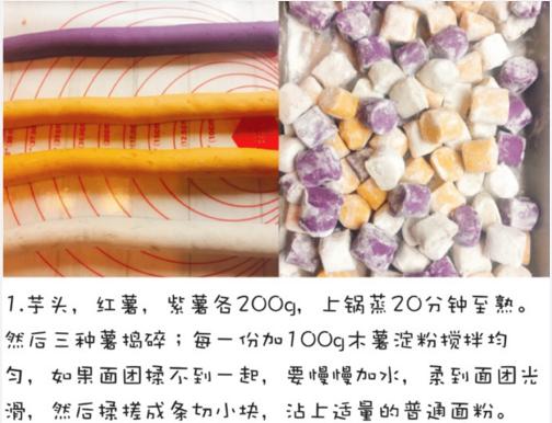 自制好吃芋圆,推荐一款好吃的芋圆