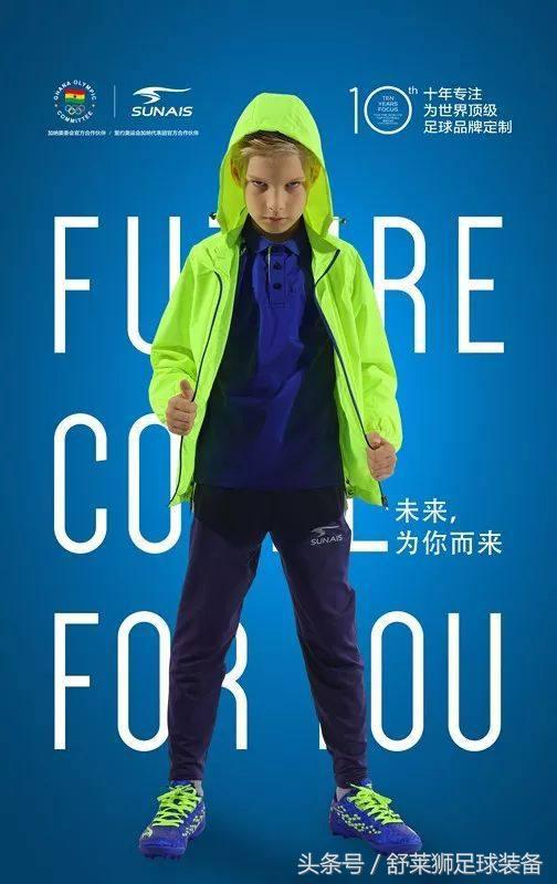 舒莱狮鲲鹏风雨衣,舒莱狮足球风雨衣