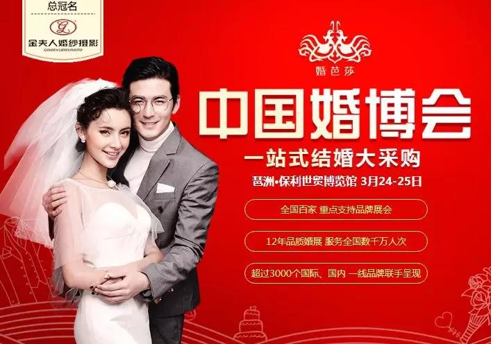 广州婚博会,婚博会2021时间表广州