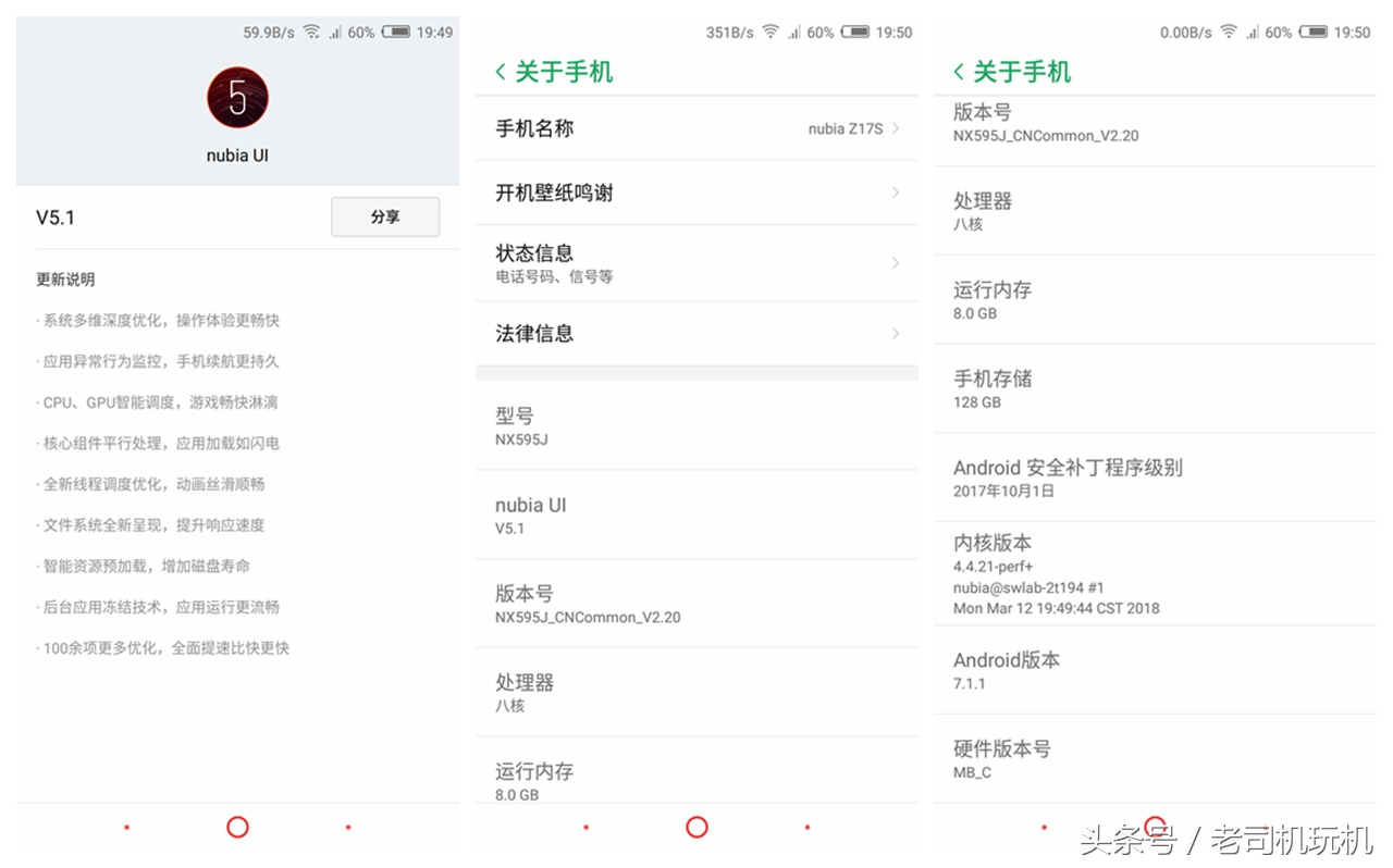 nubiaUIV2.20forZ17S之个人体验