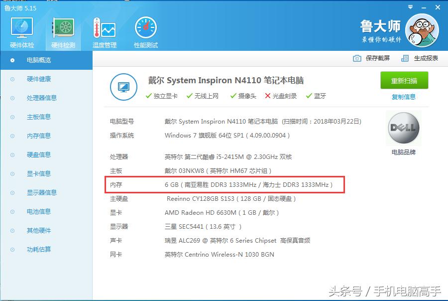 2400和3000频率的内存条混用,内存条ddr2频率667和400能混用吗