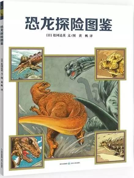 恐龙书3d立体书,孩子喜欢的恐龙书