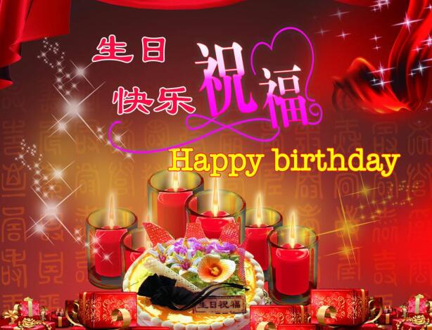 50字生日祝福语大全,50岁生日祝福语简短精辟