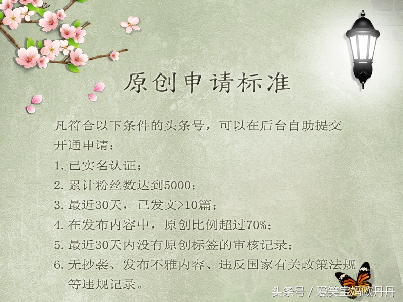 头条号什么时候取消新手期,头条号怎么才能过新手期