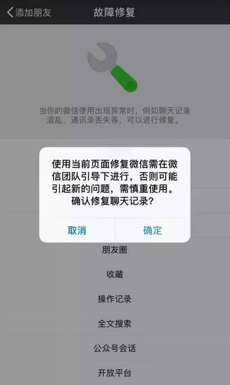 ios怎么找回删除的微信聊天记录,安卓换苹果微信聊天记录怎么找回