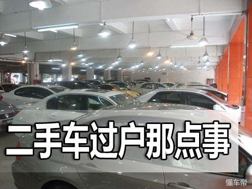 买卖二手车软件,购买二手车必看