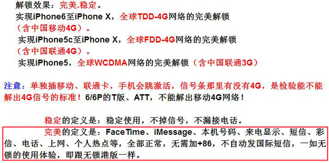 穷学生的福音！五千元入手美版iPhoneX，全新三网通
