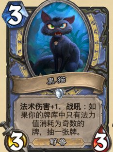 炉石即将推出的卡牌全额分解吗,炉石新版本牌组推荐