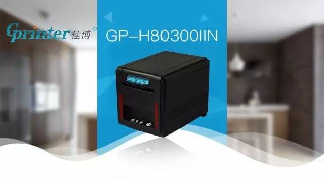 佳博热敏打印机gp-u80300ll,佳博gp-u80300iii用哪种打印纸