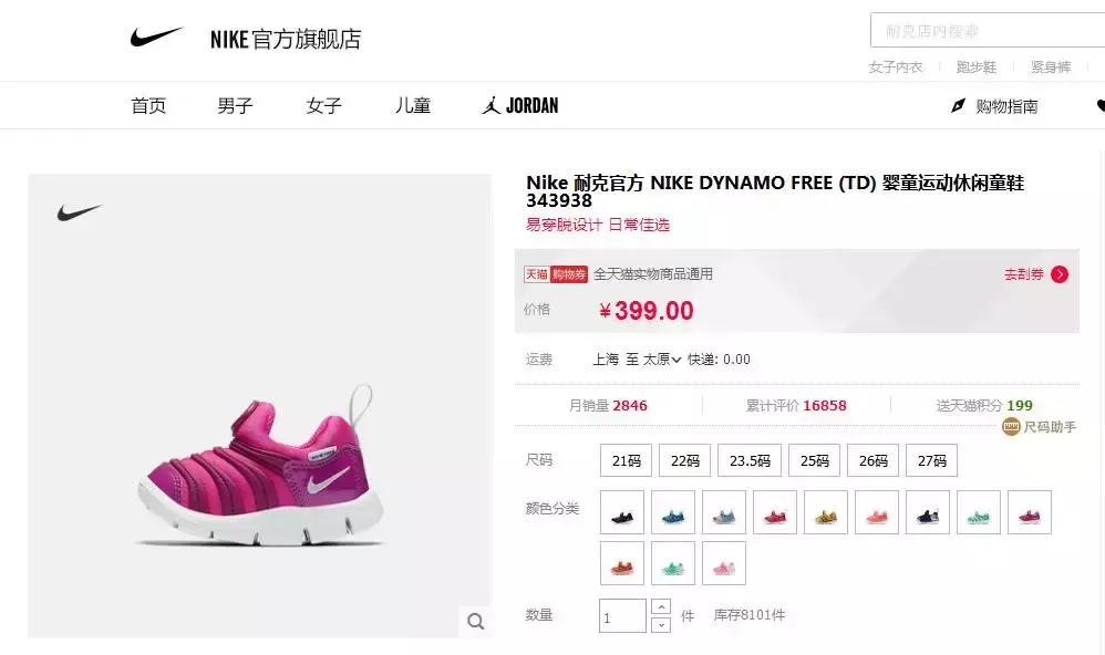 你舍得给孩子买400元的鞋吗？