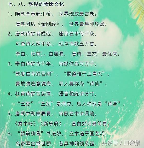 特级教师初中历史顺口溜,特级历史老师顺口溜