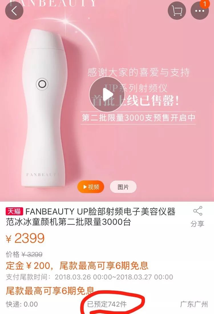 范爷、杨幂地位不保，山东微商Rihanna才是真正的带货女王！