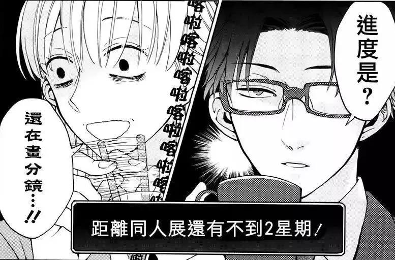 宅男圣经，腐界霸权，这部新番将成为四月爆款！