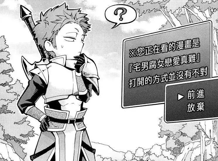 宅男圣经，腐界霸权，这部新番将成为四月爆款！