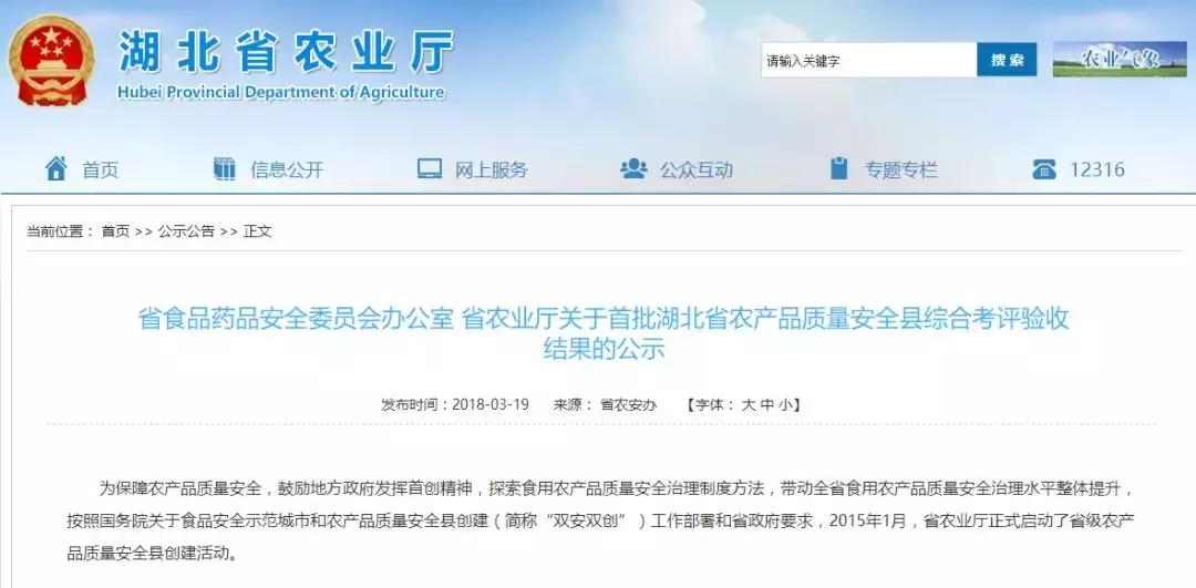 三年评先进,湖北表扬的10个县