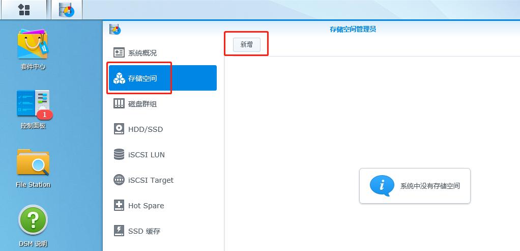 vmware虚拟机扩展群晖硬盘,vmware安装群晖7.1.1