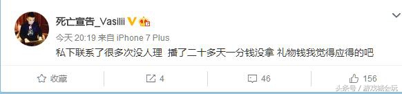 斗鱼官方回应讨薪,斗鱼主播被爆欠20万