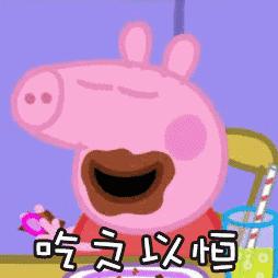 小猪佩奇棒棒哒可爱表情包,小猪佩奇怎么画沙雕表情包