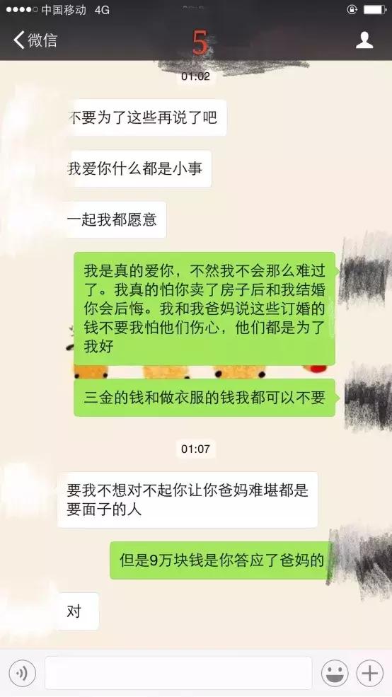 “彩礼不够，我借高利贷娶你！”