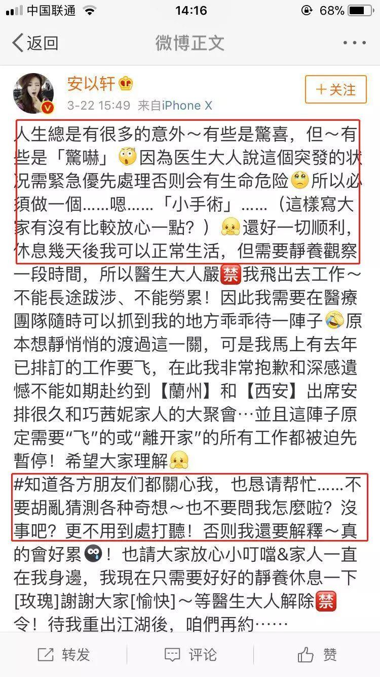 37岁安以轩因宫外孕做手术？！曾自嘲连鱼都养不来怎么养小孩！