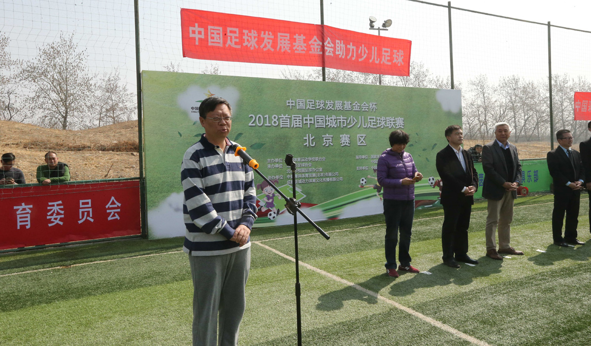中国城市少儿足球联赛广州站揭幕,第五届中国城市少儿足球联赛开赛