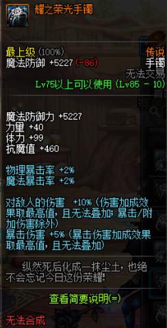 dnf黄字和爆伤哪个提升大,dnf没有黄字伤害有影响吗